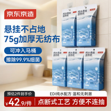 京东京造悬挂式湿厕纸80抽*5包 纯水擦屁厕纸湿巾 男女通用家庭卫生湿纸巾