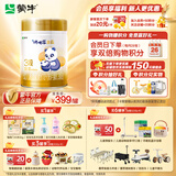 蒙牛瑞哺恩亲益幼儿配方奶粉3段12-36月龄800g/罐 新型OPO脑营养