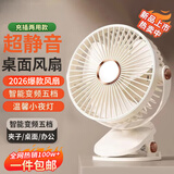 小米狼【16°C涡轮聚风】桌面夹扇制冷空气循环USB风扇卧室超静音一级能效壁挂宿舍床上用台式办公室 米色丨可用3天丨5档强风丨可夹可挂3000m