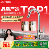 九牧（JOMOO）厨房水龙头 洗菜盆水龙头洗碗盆水槽冷热水龙头 防溅隔铅健康用水 A款-33080【爆款双水花-亮银】