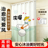 访客（FK）浴帘优质涤纶加厚免打孔浴室防水防霉鸭鸭1.8-2m带挂环治愈可爱风