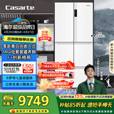 卡萨帝（Casarte）原石520升大容量冰箱智慧格局零嵌宽幅变温双系统家用BCD-520WLCFPM4WKU1【售完即止，不退不换】