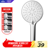 箭牌（ARROW）多功能花洒喷头浴室增压出水手持花洒头120mm大面板AE58157