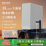 世韩（SAEHAN）【纯水护膜通用滤芯】SHR400-S4微废水家用厨房直饮净水器RO反渗透净水机厨下式纯水机厨房净水 26款升级400G微废水【净水+纯水】