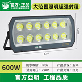 亚明led高亮投光灯大功率户外防水超亮厂房照明600W1000W球场泛光灯 600W-亚明LED投光灯-超强防水