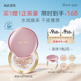 Aekyung Age20's爱敬四色大师粉气垫bb霜水润遮瑕防晒粉底干皮21#14g*2送女友礼物