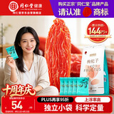 同仁堂品牌北京同仁堂特优级红枸杞216g小袋养生茶独立包装宁夏开袋即食