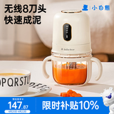 小白熊辅食机婴儿料理机搅拌机无线便携打泥机6019