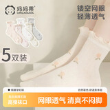 妈妈果孕妇袜子月子袜春秋款夏季中筒袜产后产妇袜松口不勒棉袜吸汗透气 木耳碎花_5双