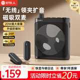好牧人无线扩音器领夹式小蜜蜂磁吸麦克风教师专用防啸叫喇叭蓝牙音箱导游便携户外讲解大功率扩音设备 黑色【2026新款 | 磁吸双麦+无线扩音】