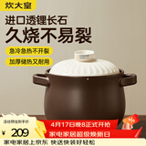 炊大皇陶瓷煲6L砂锅煲汤熬药煮粥焖饭炖锅 养生汤锅大肚煲明火使用