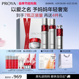 珀莱雅红宝石护肤品套装 护肤礼盒水乳精华滋润霜化妆品 母亲节礼物