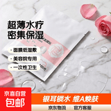 一次性保鲜膜面膜贴美容院专用超薄湿敷银耳维生素A保湿