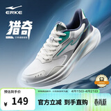 鸿星尔克运动鞋夏季透气跑鞋男减震男子猎奇防滑耐磨跑步鞋 51125103323