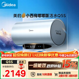 美的（Midea）小西梅电热水器嘟嘟版Q5S 60L 亲肤活水 瞬热洗 富锶健康浴 3200W速热 家用储水式国家补贴15%