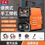 东成电焊机小型家用ZX7250焊机逆变直流两相电单电压220v两用氩弧焊机 东成ZX7-250智能款 6米线套餐