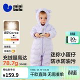 迷你巴拉【迷你小蛋仔】儿童连体羽绒服男女童宝宝冬日保暖萌趣外套新款 紫色 【白鸭绒-1000+清洁度】 90 CM -充绒量68.8g
