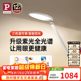 Paulmann P阅读护眼台灯三色温可调 国AA级床头灯儿童学习读写LED全光谱灯具