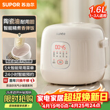 苏泊尔（SUPOR）1.6升大容量 家用1-2人 一人食小型迷你电饭煲煮饭锅电饭锅智能多功能陶瓷油不沾内胆F16F55 微压
