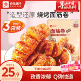 良品铺子 面筋卷烧烤味烤面筋卷120g*3袋网红辣条味豆干小零食