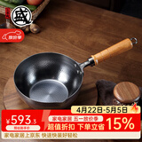 三本盛日本进口奶锅不粘锅铁锅无涂层宝宝辅食锅热牛奶锅泡面小汤锅 日本进口手打锤纹奶锅 18cm 1500ml