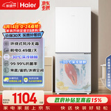 海尔（Haier）「真省电」193L两门家用小户型冰箱一级能效风冷无霜抗菌净味三档变温BCD-193WGHC2E7WV国家补贴