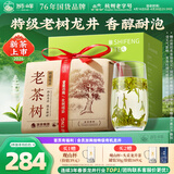 狮峰牌2026年新茶上市绿茶龙井茶叶明前特级250g老茶树纸包装自己喝
