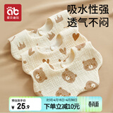 爱贝迪拉（AIBEDILA）婴儿口水巾3条纯棉印花围嘴宝宝360°旋转饭兜6层新生儿纱布围兜