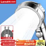 莱尔诗丹（Larsd）增压花洒淋浴喷头套装 洗澡手持花洒头 喷头+软管两件套LD3772