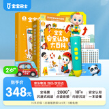 宝宝巴士jojo点读笔幼儿早教机1-3岁儿童启蒙绘本玩具睡前故事机生日礼物 点读笔2-3岁【安全认知_基础版】