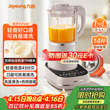 九阳（Joyoung）轻音破壁机可拆洗家用全自动榨汁豆浆机降噪高温清洗1.75L五谷杂粮3-5人热烘除菌P660 国家补贴