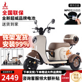 凤凰（Phoenix）甲壳虫电动车三轮车三轮小型电动车休闲家用小型女士新国标电三轮 500W+48V12A铅酸+续航约25公里