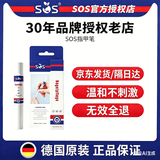 SOS德国SOS灰指甲笔4ml/支SOS脚气喷雾脚气水德国原装进口 灰指甲笔 4ml 2盒【灰指甲笔】
