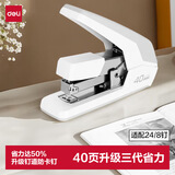 得力（deli）(deli)40页省力订书机/订书器 防卡钉功能 弹出式钉道 办公用品 白色