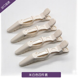 AiChoice无痕鳄鱼夹化妆盘发理发夹洗脸造型美发分区夹烫染夹刘海夹鸭嘴夹 米白色4件套