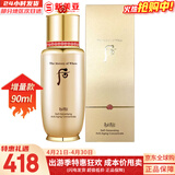 后（The history of Whoo）后套装小样旅行试用装后套盒拱辰享水妍天气丹津率享女礼盒护肤品 后再生秘贴修复精华增量版90ml