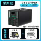 芯向能户外移动电源220v便携式大容量自驾露营夜市摆摊应急蓄电池 车载冰箱应急备用储能太阳能光充6000W 3500W 7.5度型 5000W-H【配行车充】