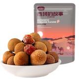 新边界（new boundaries）桂圆干400g 龙眼肉壳薄肉厚核小蜜饯干货煲汤熬粥