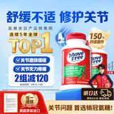 Move Free益节氨糖软骨素钙片绿瓶120粒*2 维骨力成人中老年人美国原装进口
