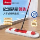 微力达德国品牌平板拖把63cm1杆1布家用商用一拖净大号棉线地板吸水墩布