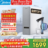 美的（Midea）净水器【白泽Max 1200G】0阻垢剂 6年长效RO反渗透 家用厨房专用台下用直饮过滤净水机 触控双出水
