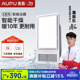 奥普（AUPU）风暖浴霸E系列强弱风暖无线遥控 E371-Y适配集成吊顶