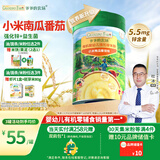 爷爷的农场有机婴幼儿米粉6-12个月225g小米南瓜番茄味米糊辅食加锌8月+