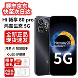 华为智选畅享80pro 5G新机 新品手机Hi畅享80Pro 昆仑玻璃屏幕超耐摔 大电池 超级快充 鸿蒙Ai产品 星空黑 24GB(12+12)+512GB 全国联保 5G全网通 赠蓝牙耳机豪礼