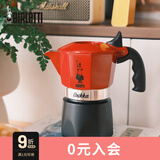 比乐蒂红色双阀摩卡壶2杯份咖啡壶便携手冲意式咖啡机