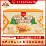 丹夫经典原味华夫饼1000g送长辈糕点零食礼盒健康茶点心蛋糕面包早餐