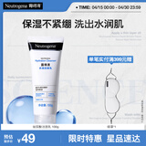 露得清玻尿酸洗面奶男女清洁保湿洁面乳100g干皮护肤温和清洁礼物送女友