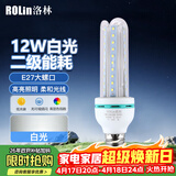 洛林（ROLin）（ROlin）led灯泡节能灯泡 e27大螺口 U型12W白光