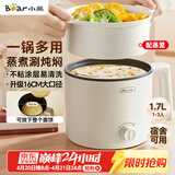 小熊（Bear）电煮锅 宿舍小电锅 电蒸锅 学生寝室一体泡面锅小火锅 多功能锅 电煮锅小型1-2人V17C2 1.7L配蒸笼