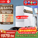 米家小米【即热旗舰款】净水器Q1000G 家用厨下加热专利充能即热 5年长效RO膜 反渗透 MRH1032 